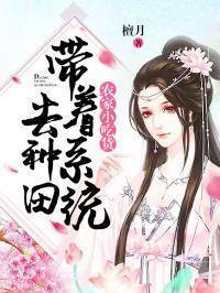 农女倾城：相公请接好！沈竹苏宗文封面
