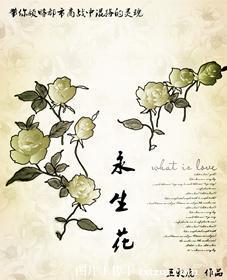 永生花(GL)封面