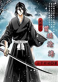 [死神]曾经沧海封面