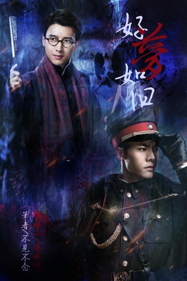 [一八]好梦如旧封面