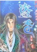 盗香封面