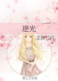 逆光封面