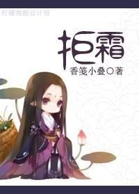拒霜封面