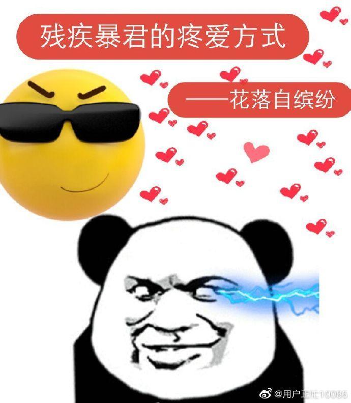 霸道总裁的疼爱方式(穿书)封面
