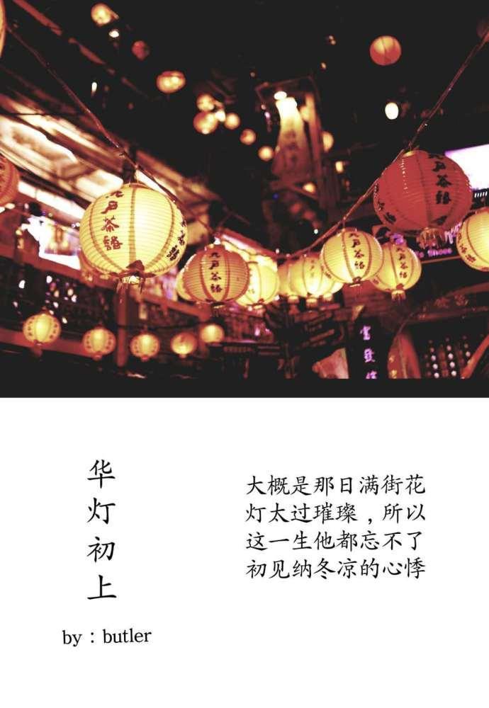 华灯初上封面
