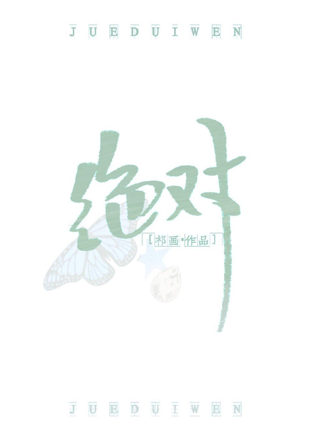 若宠入骨封面