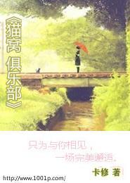 猫窝俱乐部封面