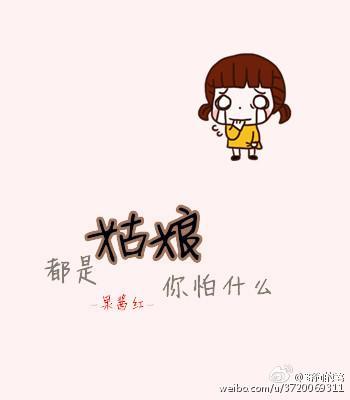 都是姑娘你怕什么封面