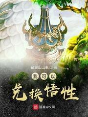 超神悟道封面