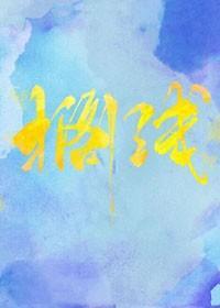 搁浅封面