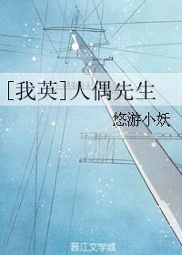[我英]人偶先生封面