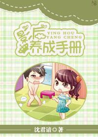 影后大人的日常封面