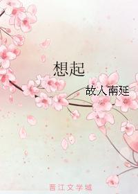 想起封面