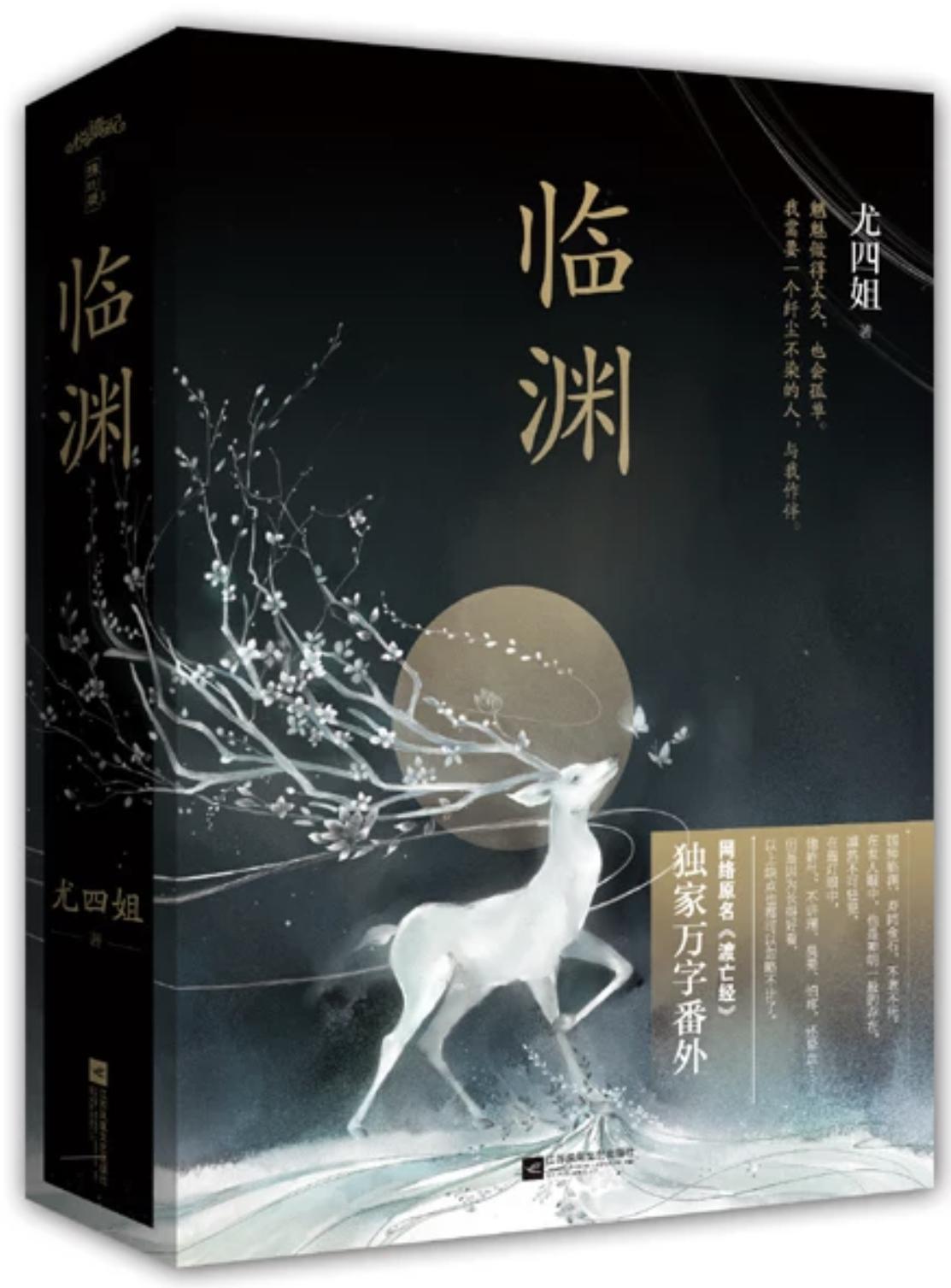 渡亡经封面