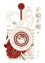无始无明封面