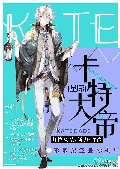 卡特大帝[星际]封面