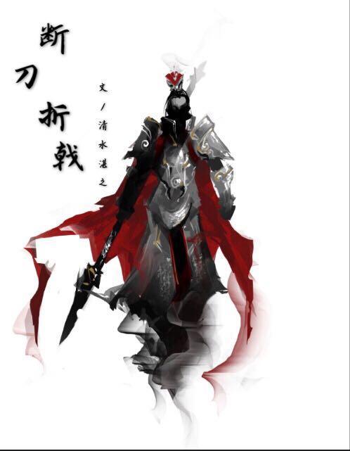 断刀折戟封面