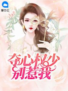 林幸言宗景灏-一婚到底封面