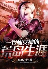 欢迎来到现实世界封面