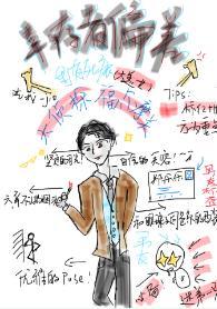 幸存者偏差封面