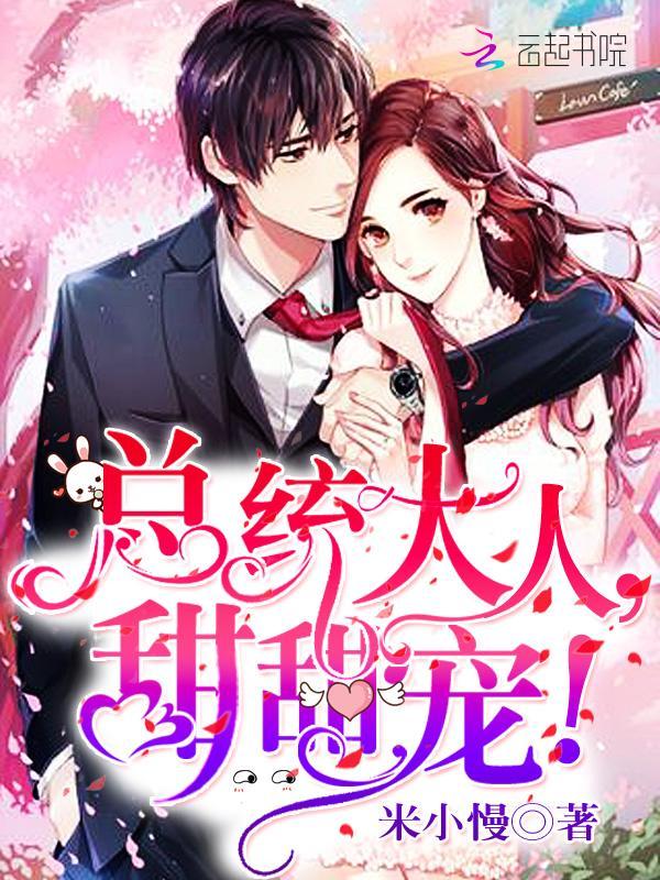 隐婚100分：军少，甜甜宠！封面