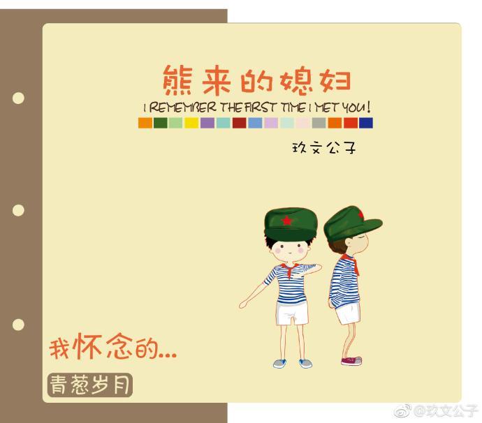 熊来的媳妇封面