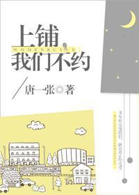 上铺,我们不约封面