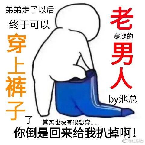 老男人封面