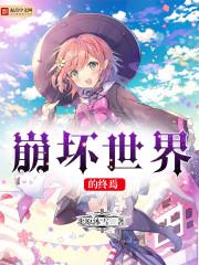 帝少追缉令天才萌宝亿万妻封面