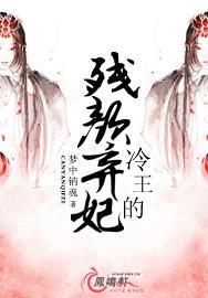 七夜暴宠封面