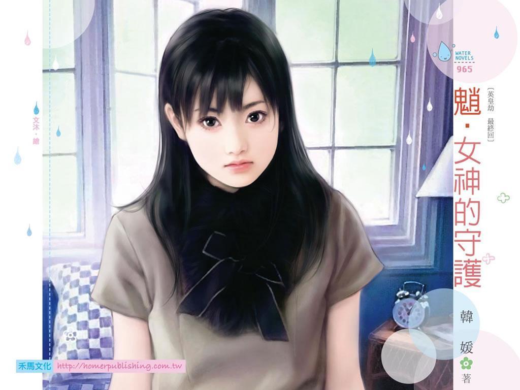 魈.女神的守护(英皇劫最终回)封面