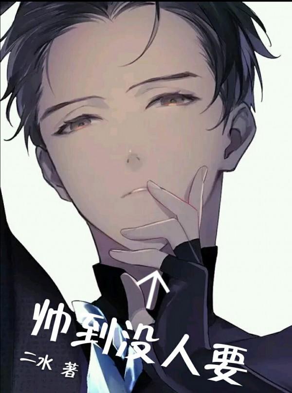 兽人之帅到没人要封面