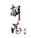 毒药解药封面