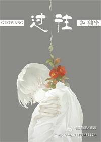 重生之过往(娱乐圈)封面