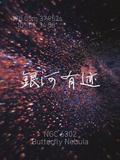 银河有迹封面