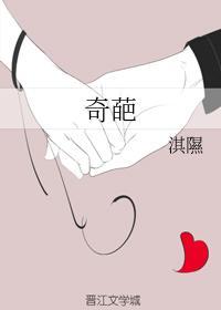 奇葩封面