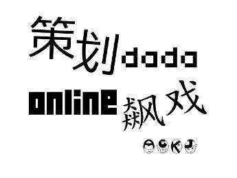策划大大在线飙戏封面