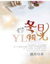 冬日,一缕阳光封面