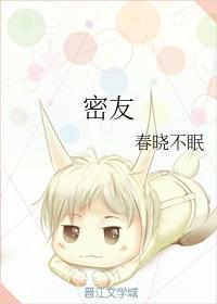 密友封面