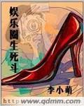 媒体圈生死斗封面
