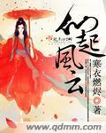古代悠闲生活日常封面