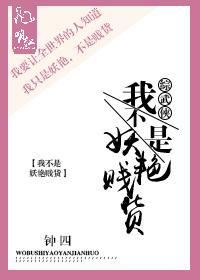 [综武侠]我不是妖艷贱货封面