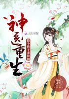 神医重生：撩个世子来种田封面