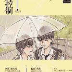 绝对控制封面