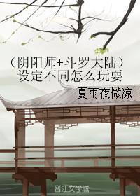 设定不同怎么玩耍封面