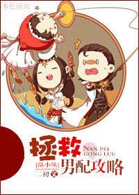 [陆小凤]拯救男配攻略封面