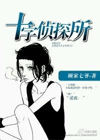 大侦探,你媳妇又在吃醋!GL封面