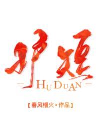 护短封面