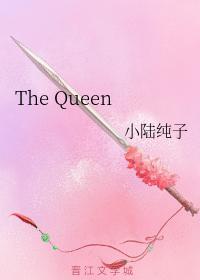 The Queen封面