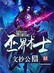 明末传奇封面